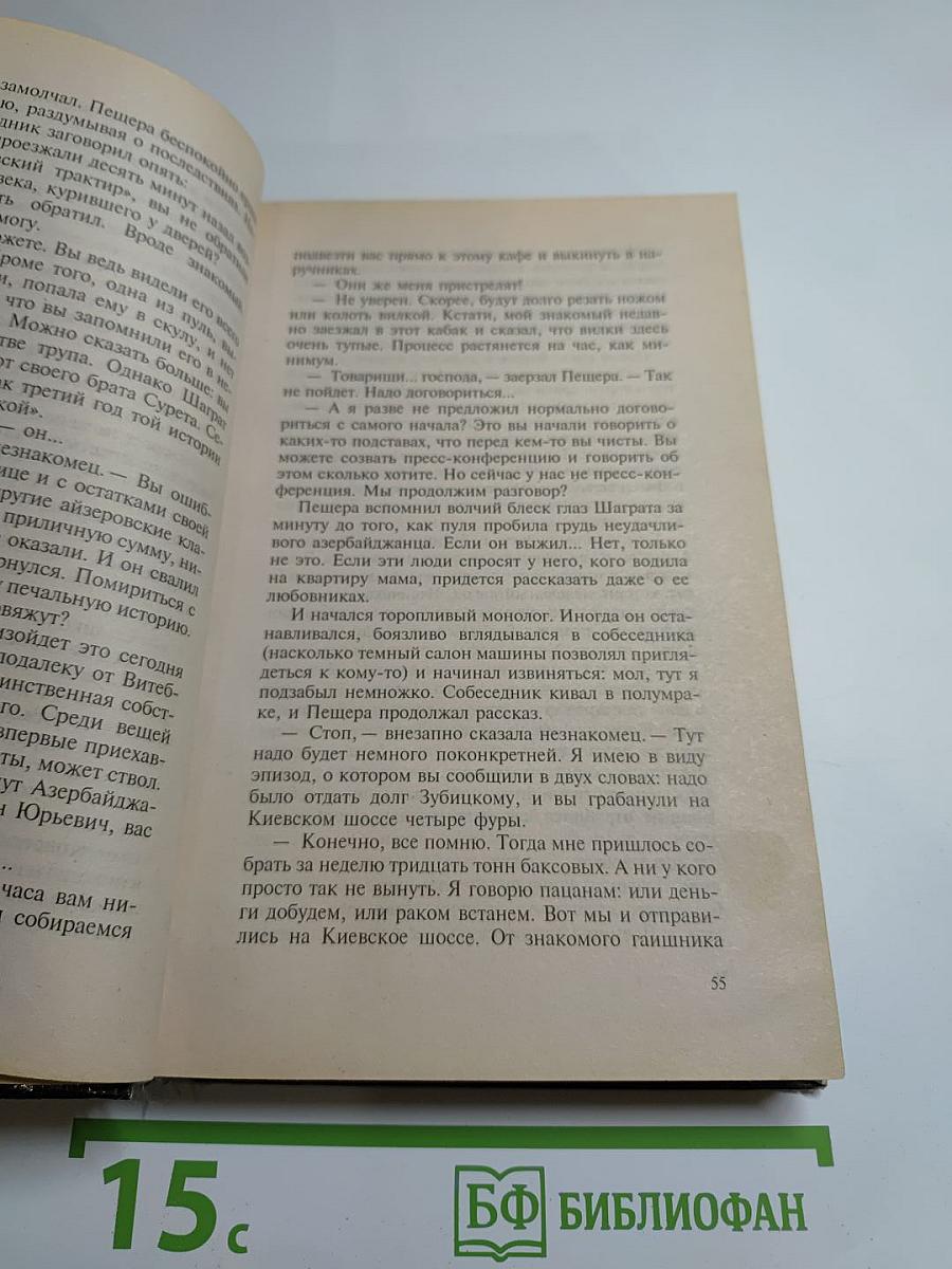 Юрист. Дело об избиении младенцев