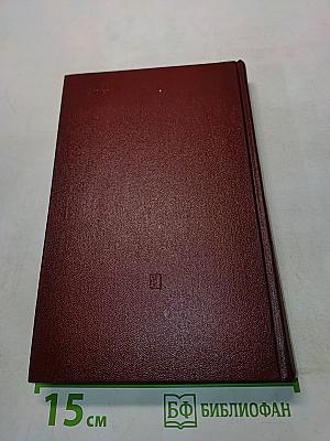 Материализм и эмпириокритицизм. Критические заметки об одной реакционной философии