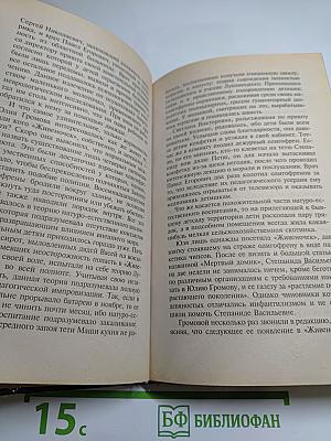 Юрист. Дело об избиении младенцев
