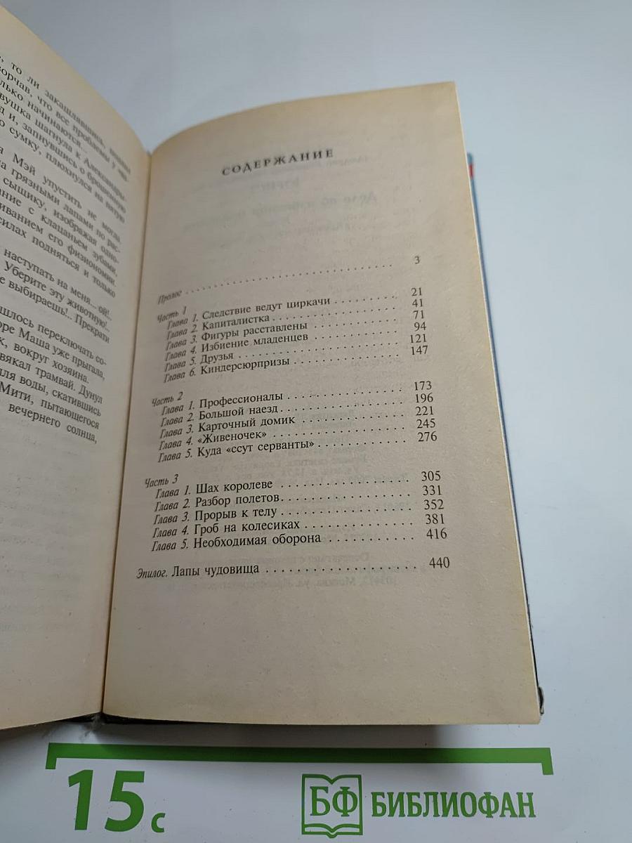 Юрист. Дело об избиении младенцев