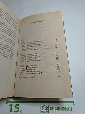 Юрист. Дело об избиении младенцев
