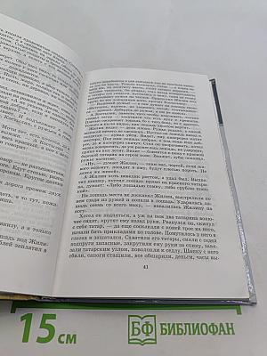 Кавказский пленник. Хаджи-Мурат