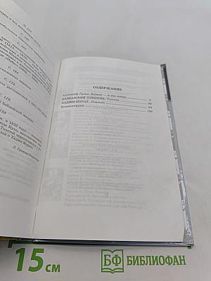 Кавказский пленник. Хаджи-Мурат