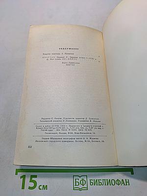 Квартал