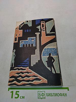 Квартал