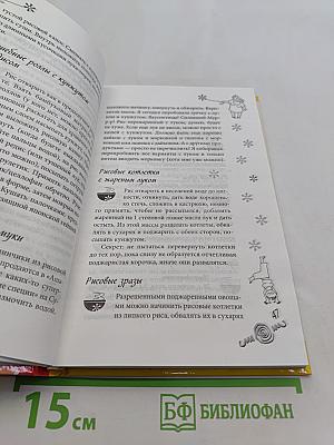 Каша-ладкки. Как вкусно сделать из тушки фигурку