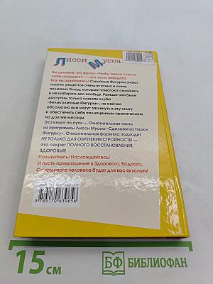 Каша-ладкки. Как вкусно сделать из тушки фигурку
