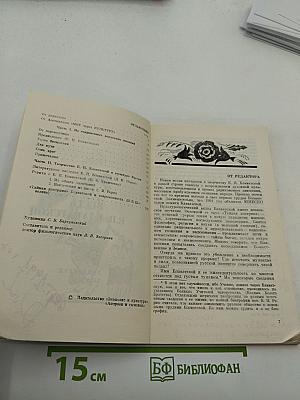 Весть Е.П. Блаватской. Выпуск 1