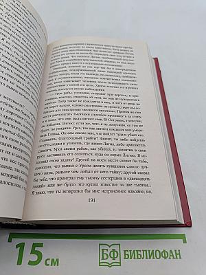 Камо грядеши