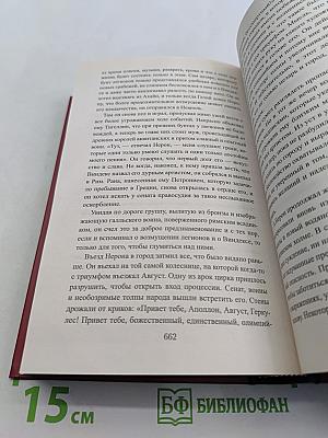 Камо грядеши