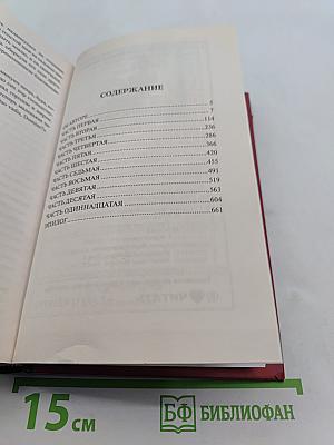 Камо грядеши
