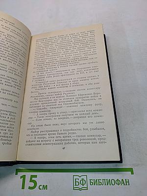 Годы испытаний