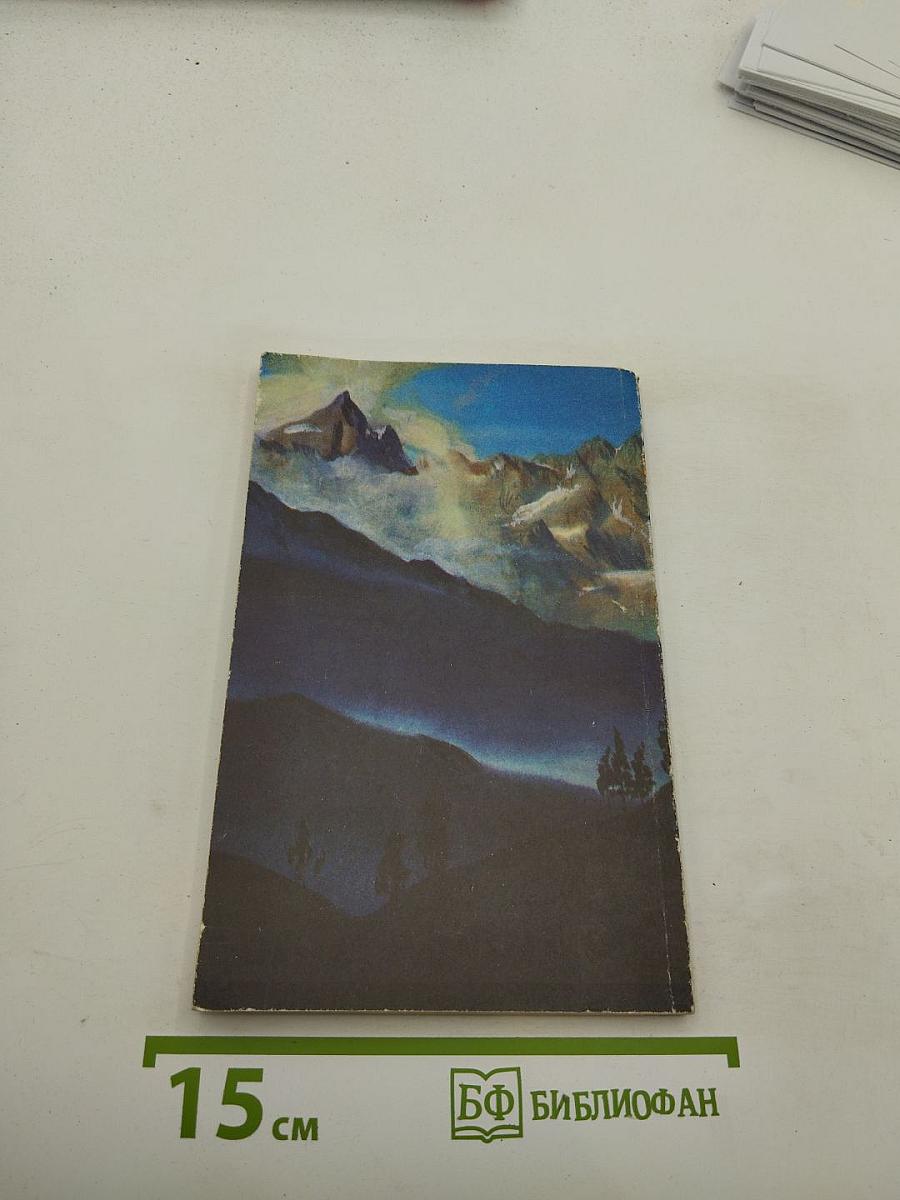 Весть Е.П. Блаватской. Выпуск 1