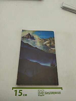 Весть Е.П. Блаватской. Выпуск 1