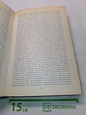 Мир философии: Книга для чтения. В 2 ч. Ч. 1. Исходные философские проблемы, понятия и принципы