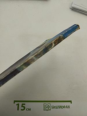 Весть Е.П. Блаватской. Выпуск 1