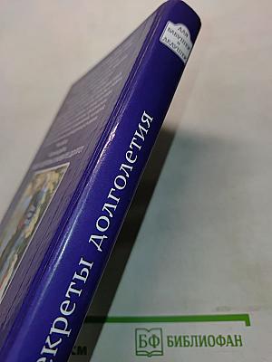 Секреты долголетия для бабушек и дедушек