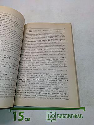 Как защитить свои права