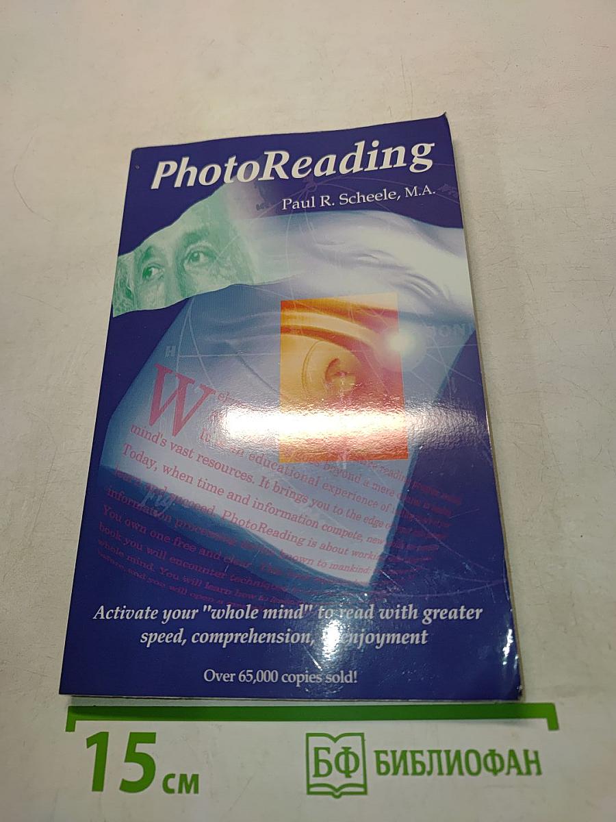 PhotoReading Whole Mind System