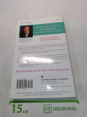 PhotoReading Whole Mind System