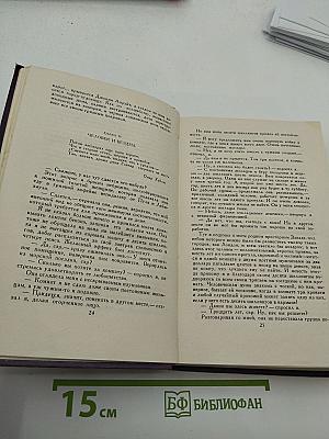 Собрание сочинений в четырнадцати томах. Том 3: Люди бездны