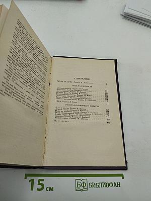 Собрание сочинений в четырнадцати томах. Том 3: Люди бездны