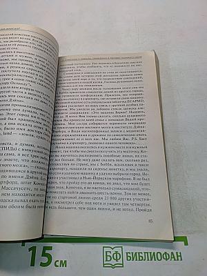 Подсознание лечит всё!