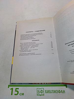 Английский без акцента