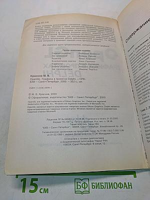 OpenGL. Графика в проектах Delphi