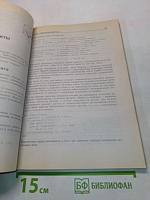 OpenGL. Графика в проектах Delphi