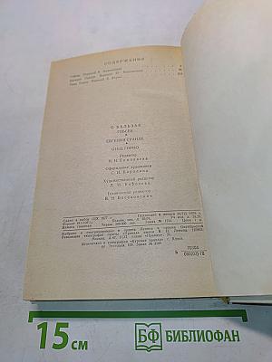 Избранное