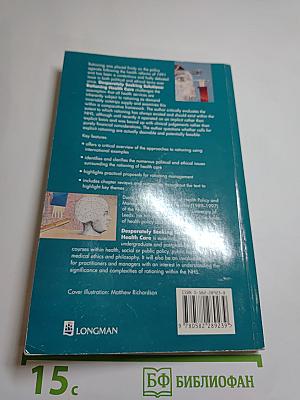 Desperately Seeking Solutions Rationing Health Care