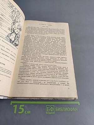 История СССР в документах и иллюстрациях /1917-1980/. Хрестоматия. Пособие для учителей