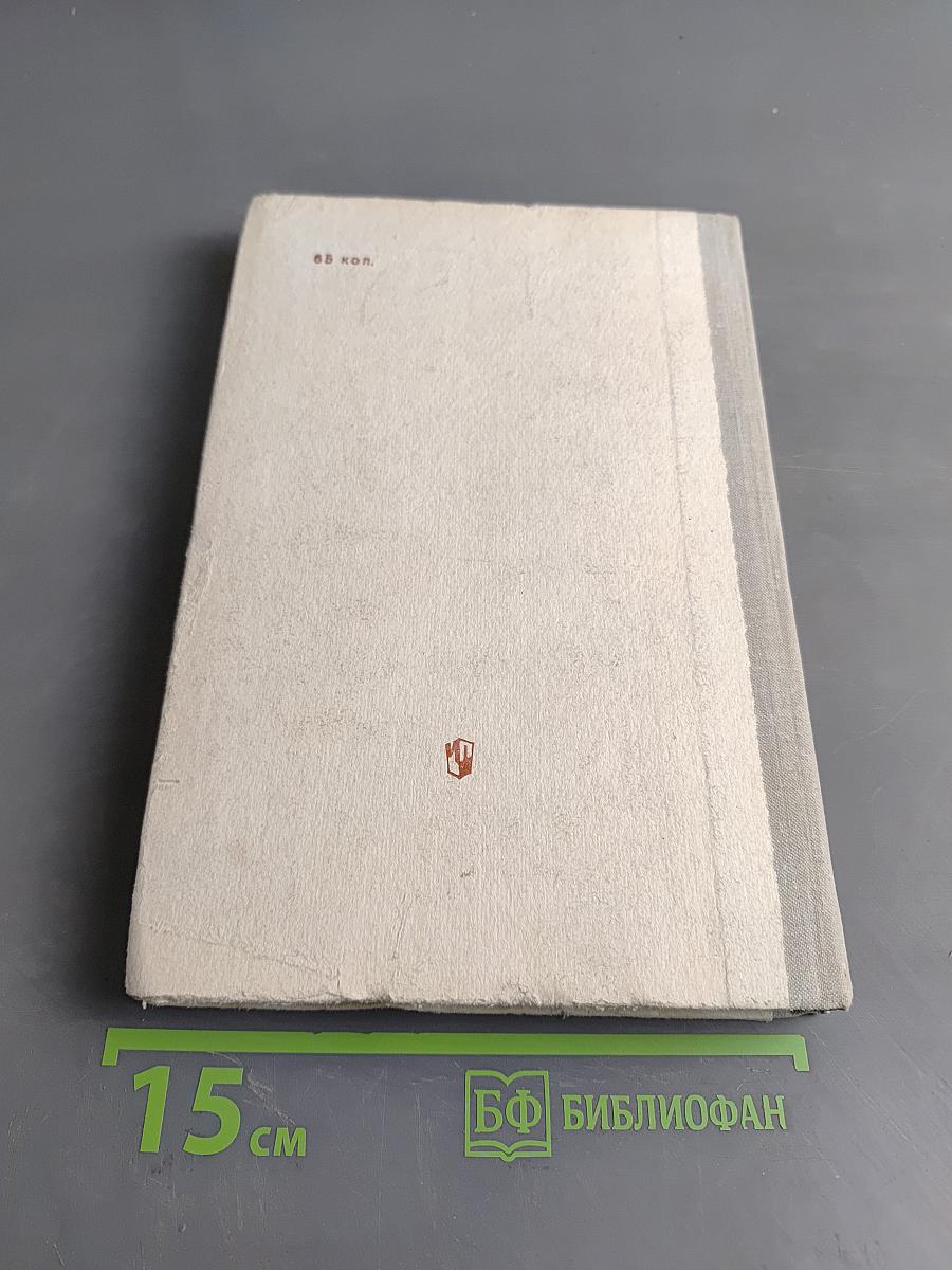 История СССР в документах и иллюстрациях /1917-1980/. Хрестоматия. Пособие для учителей