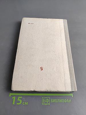 История СССР в документах и иллюстрациях /1917-1980/. Хрестоматия. Пособие для учителей