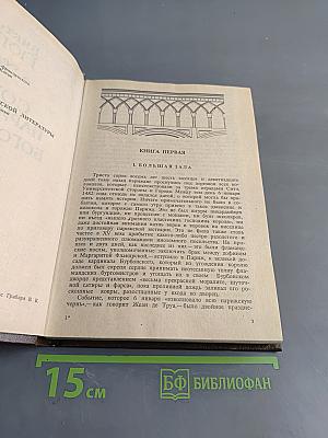 Собор Парижской Богоматери