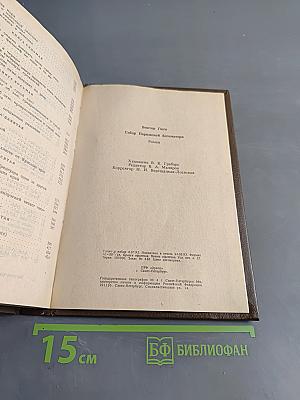 Собор Парижской Богоматери