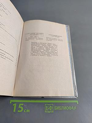 Люди как люди