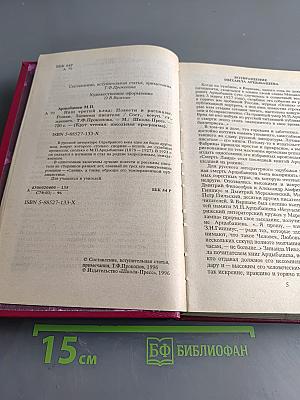 Наш третий клад