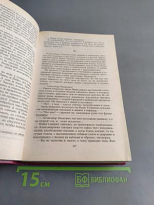 Наш третий клад
