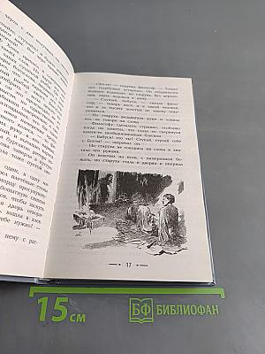 Вий. Тарас Бульба
