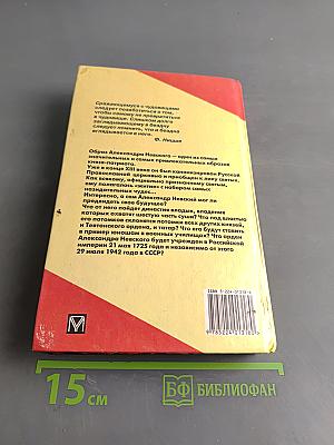 Россия, которой не было-2. Русская Атлантида