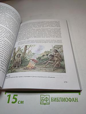 Экология 10-11 классы Базовый уровень