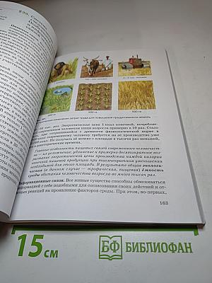 Экология 10-11 классы Базовый уровень