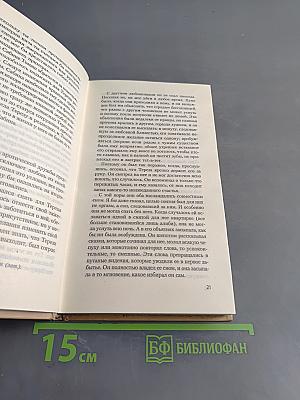 Невыносимая легкость бытия