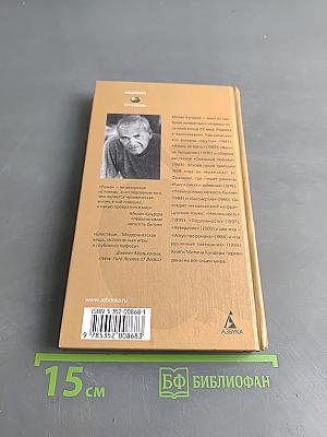 Невыносимая легкость бытия