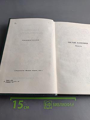 Семейные обстоятельства. Трилогия