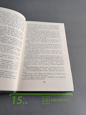 Семейные обстоятельства. Трилогия