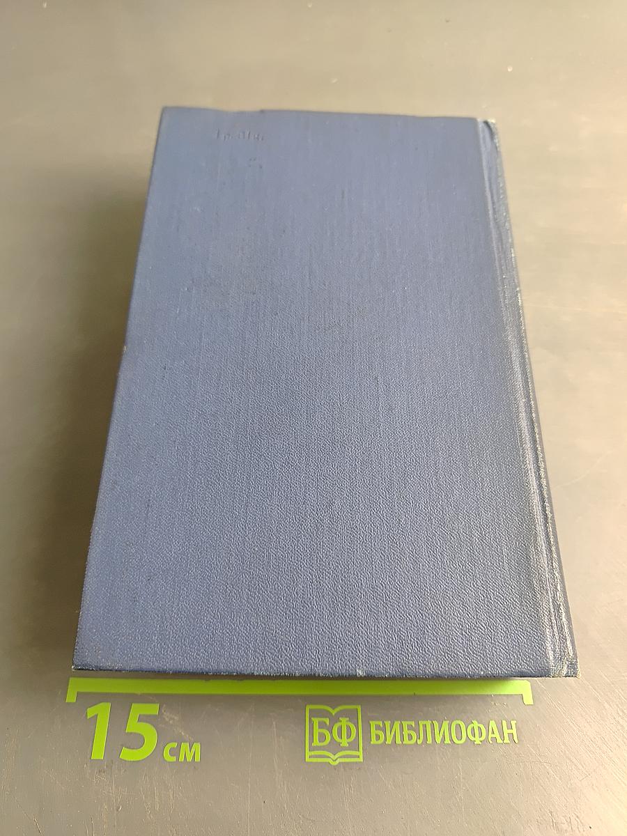 Слово и дело. Книга 2. Мои любезные конфиденты