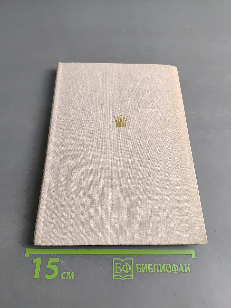 50 избранных партий